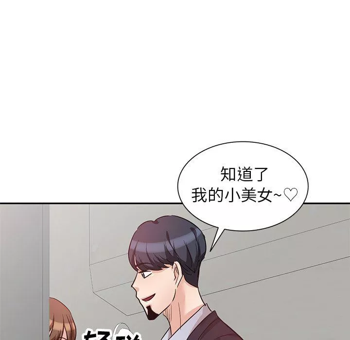 壞壞的大嫂第4話