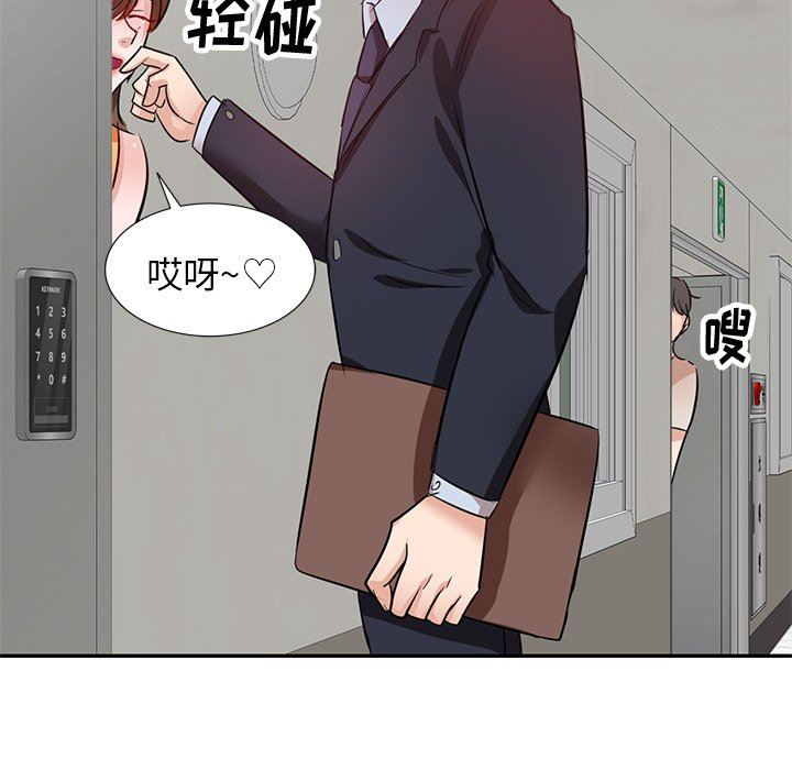 坏坏的大嫂第4话