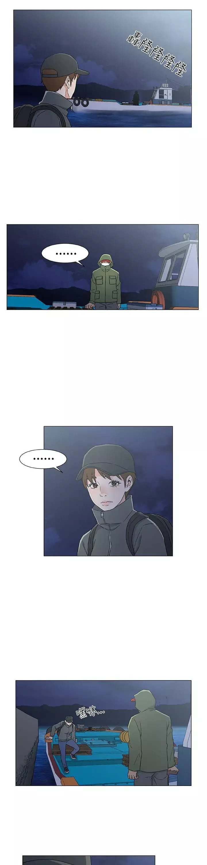黑暗之海（无删减版）第26话