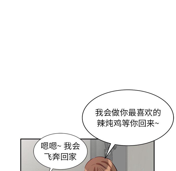 坏坏的大嫂第4话