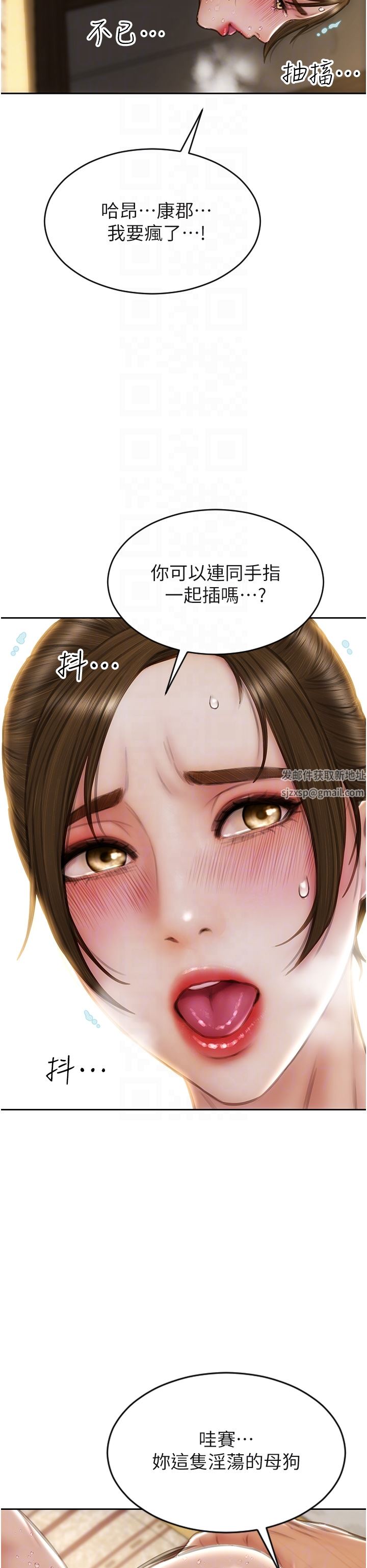 致命壞男人第74話-我想把你占為己有