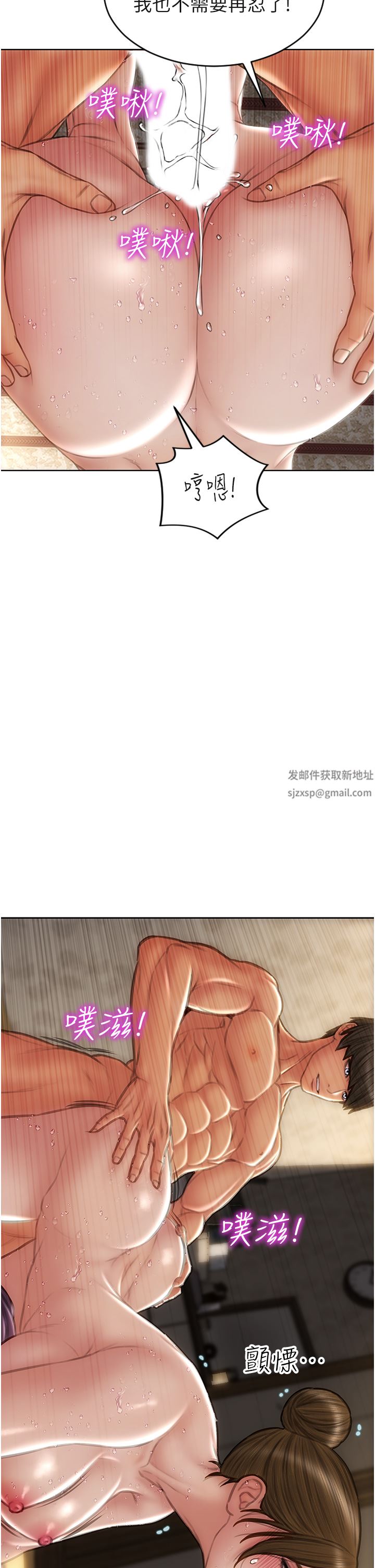 致命壞男人第74話-我想把你占為己有