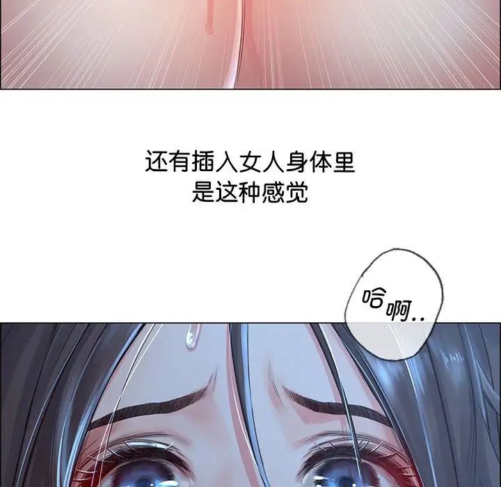 情定大阪第2话