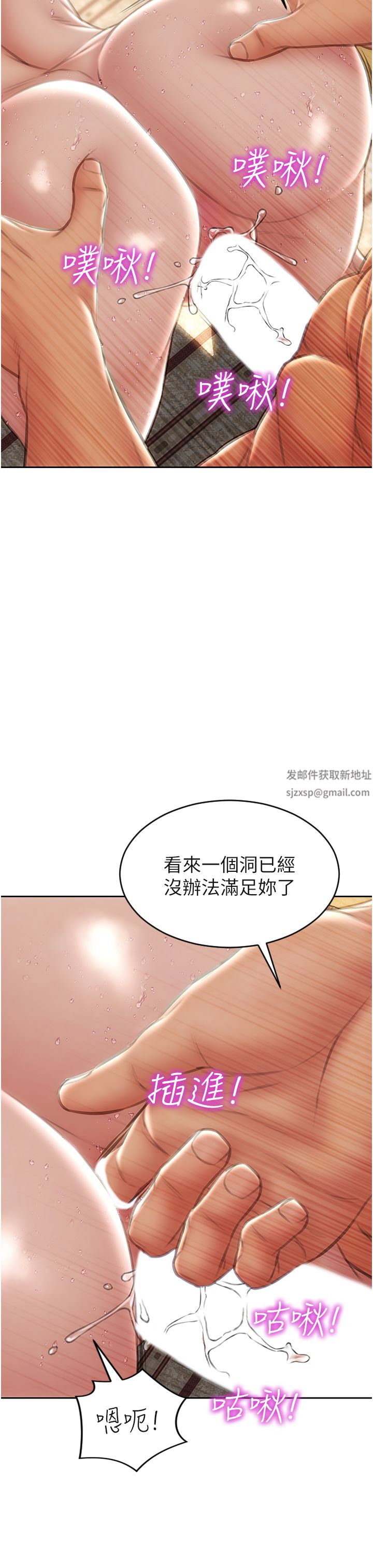 致命壞男人第74話-我想把你占為己有