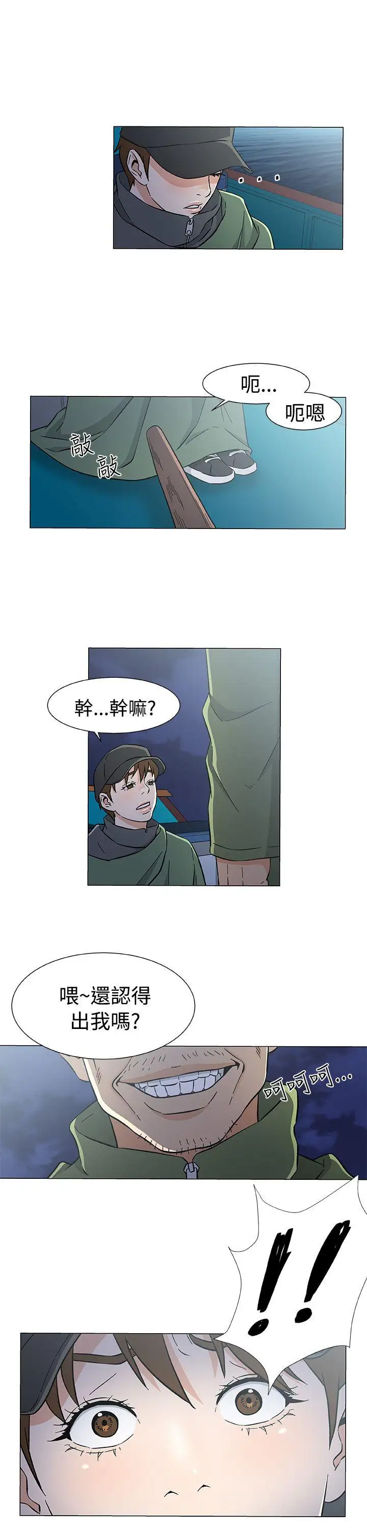 黑暗之海（无删减版）第26话
