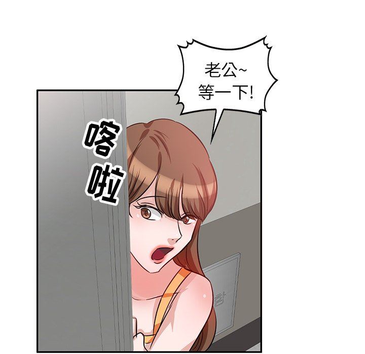 坏坏的大嫂第4话
