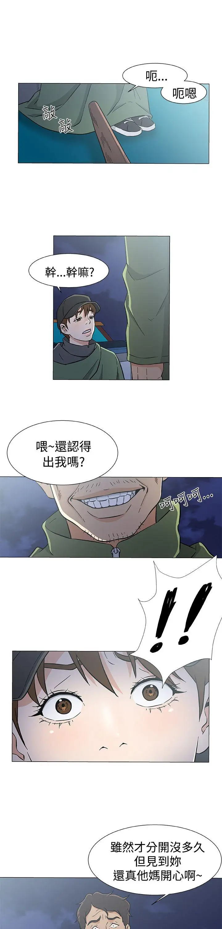 黑暗之海（无删减版）第27话