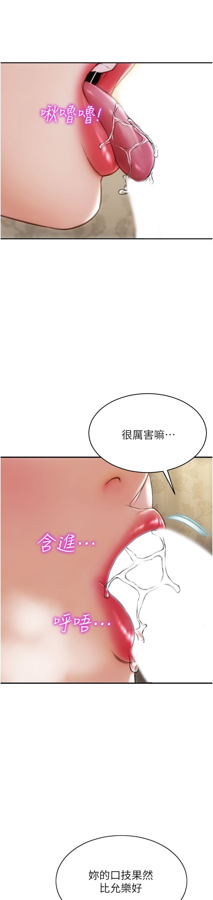 致命壞男人第74話-我想把你占為己有