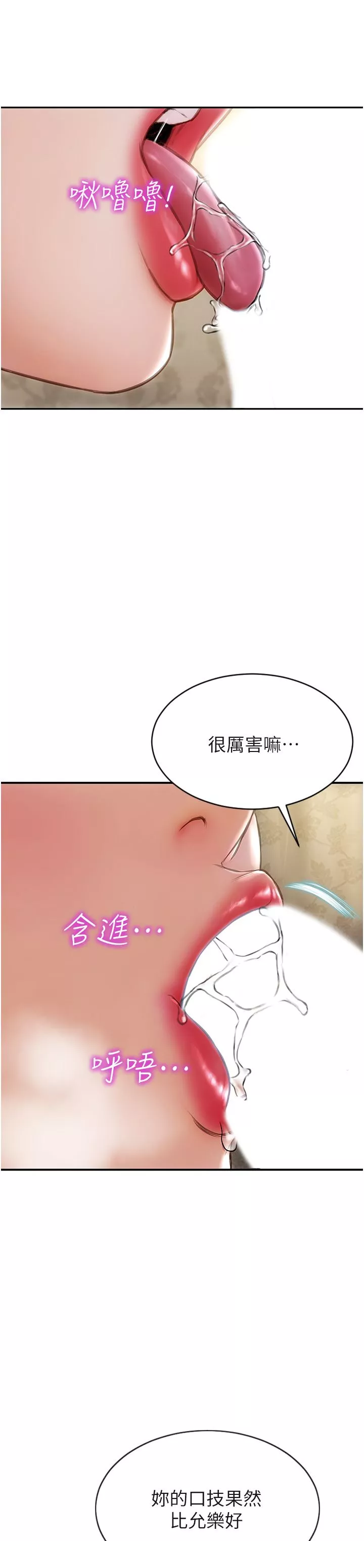 致命壞男人第74話-我想把你占為己有