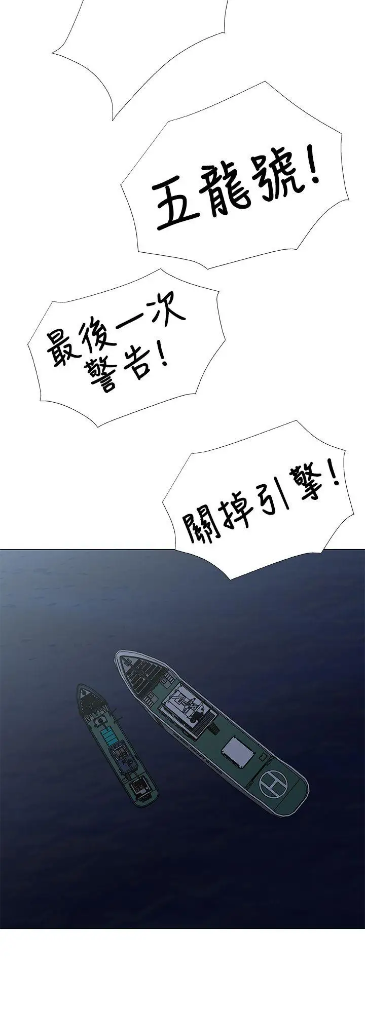 黑暗之海（无删减版）第27话