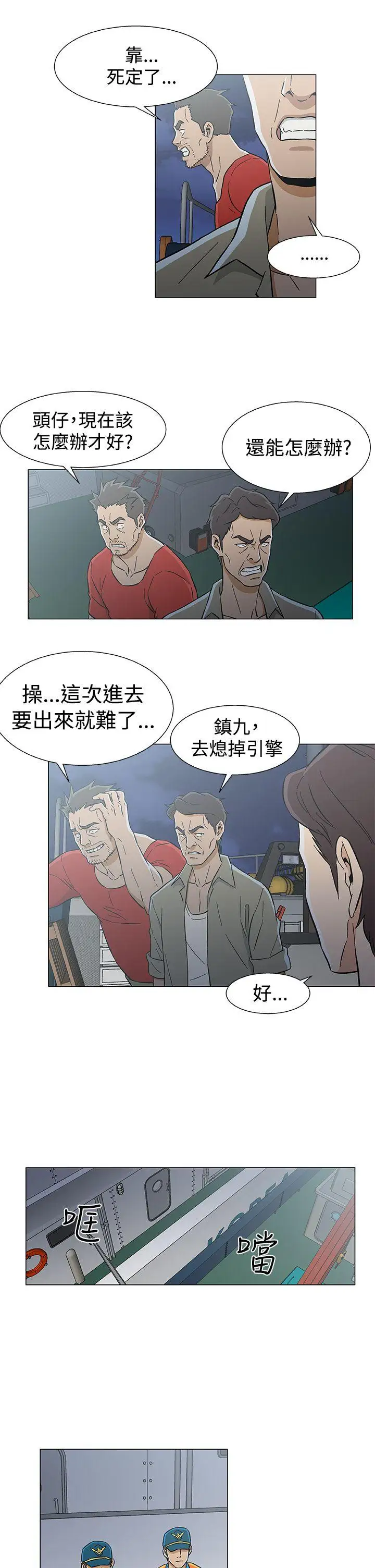 黑暗之海（无删减版）第27话