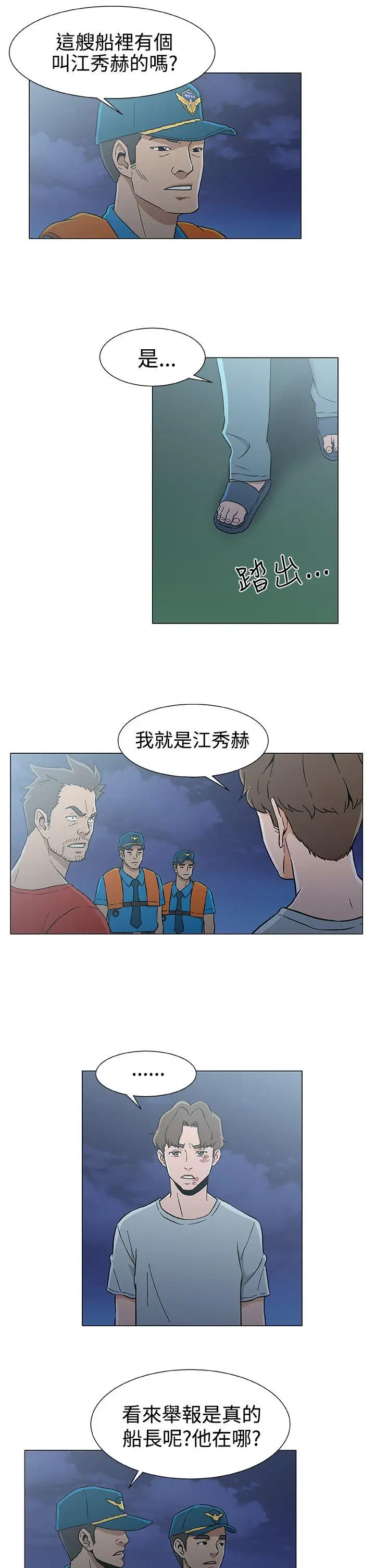 黑暗之海（无删减版）第27话