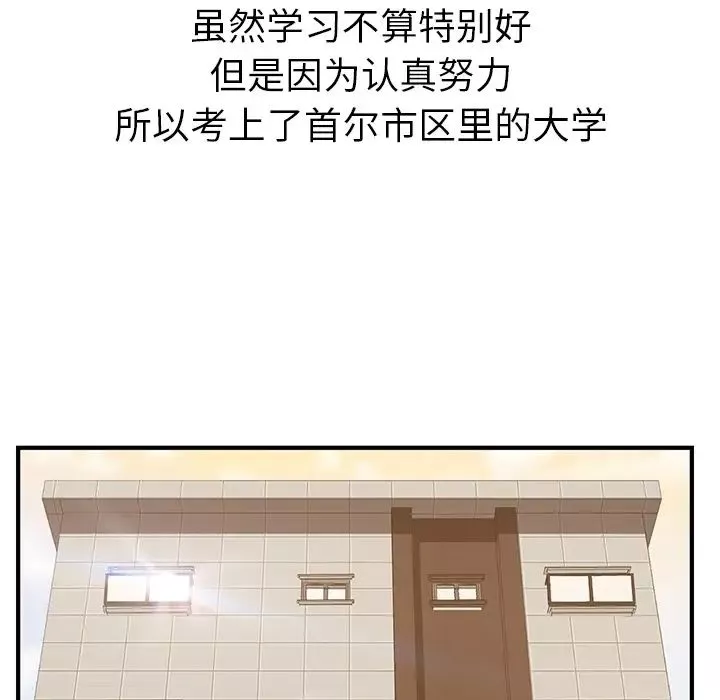 我的野蠻室友预告篇