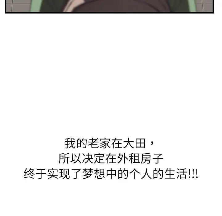 我的野蛮室友预告篇