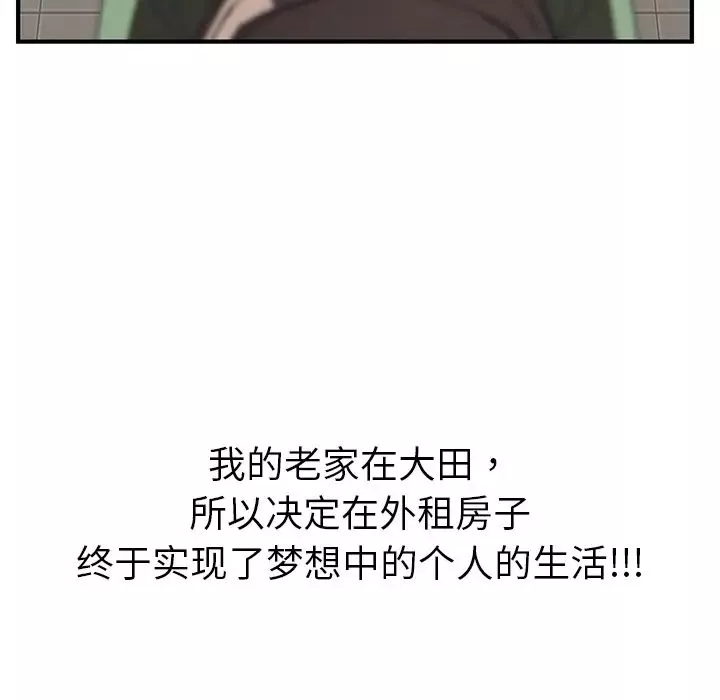 我的野蠻室友预告篇