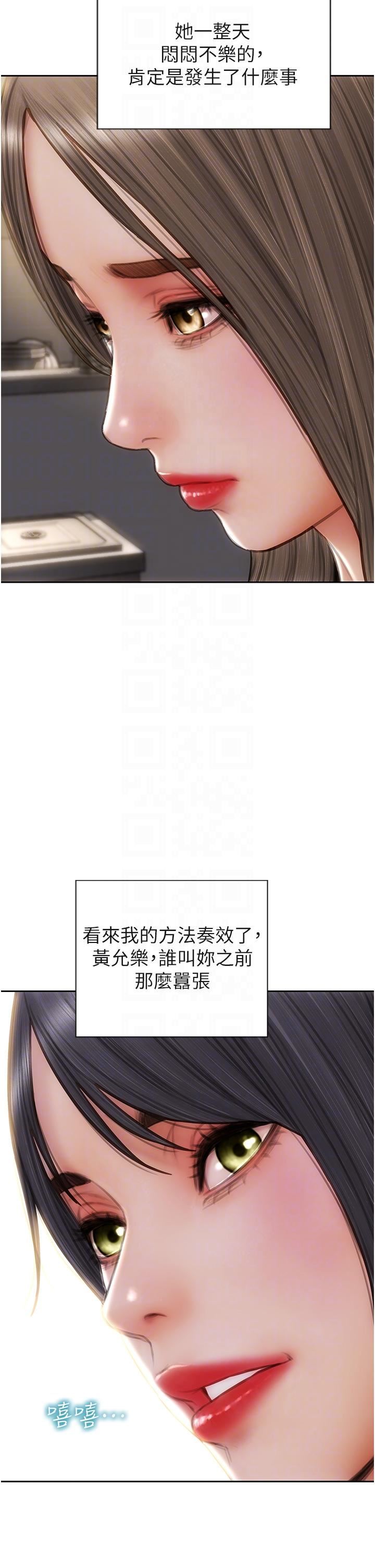 致命坏男人第75话-要不先来点开胃菜?