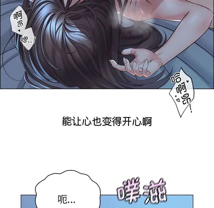 情定大阪第2話