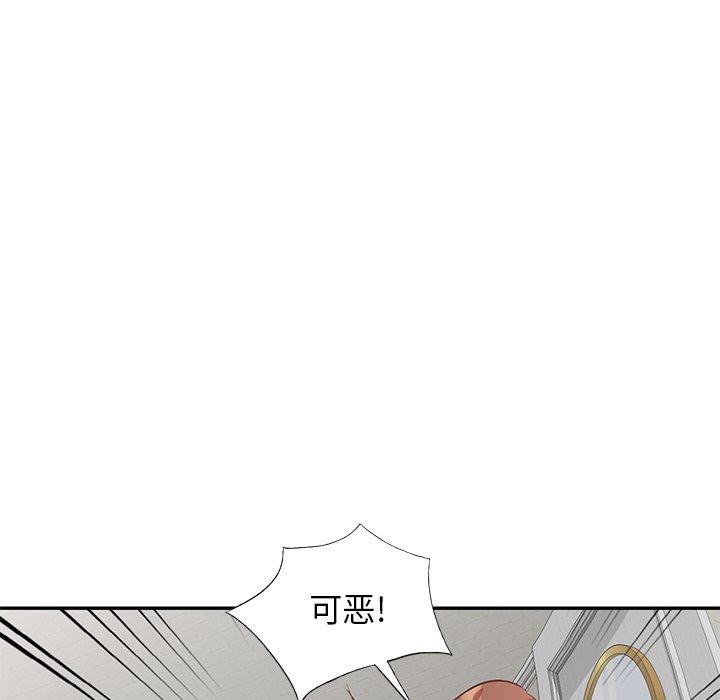 坏坏的大嫂第4话