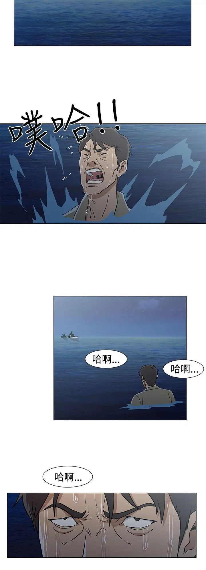 黑暗之海（无删减版）第27話