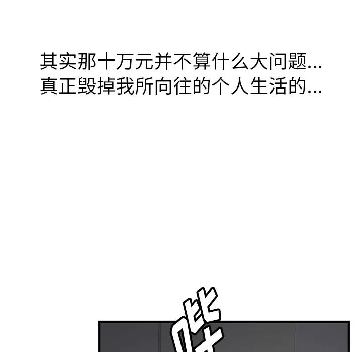 我的野蛮室友预告篇