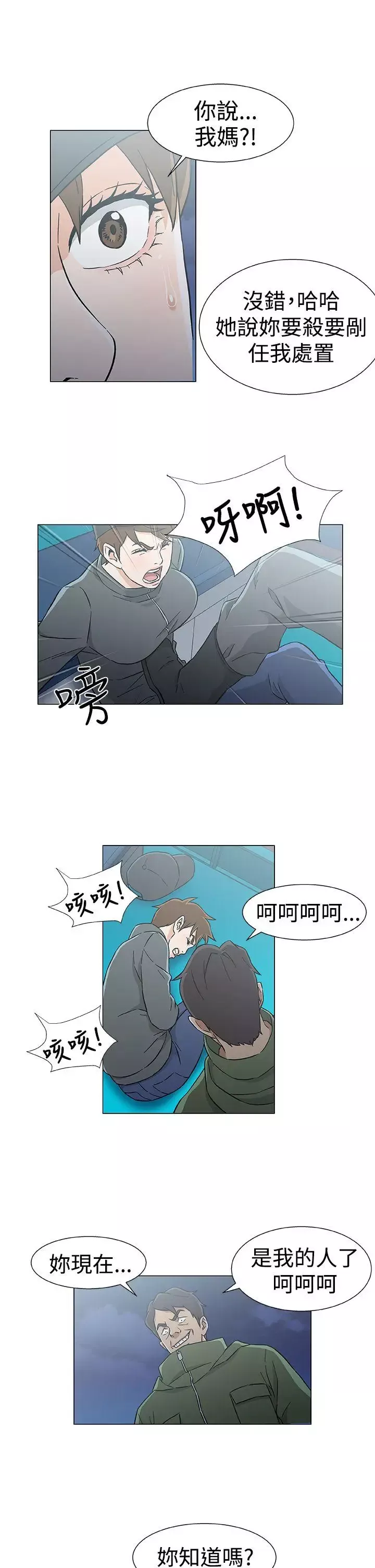黑暗之海（无删减版）第27話