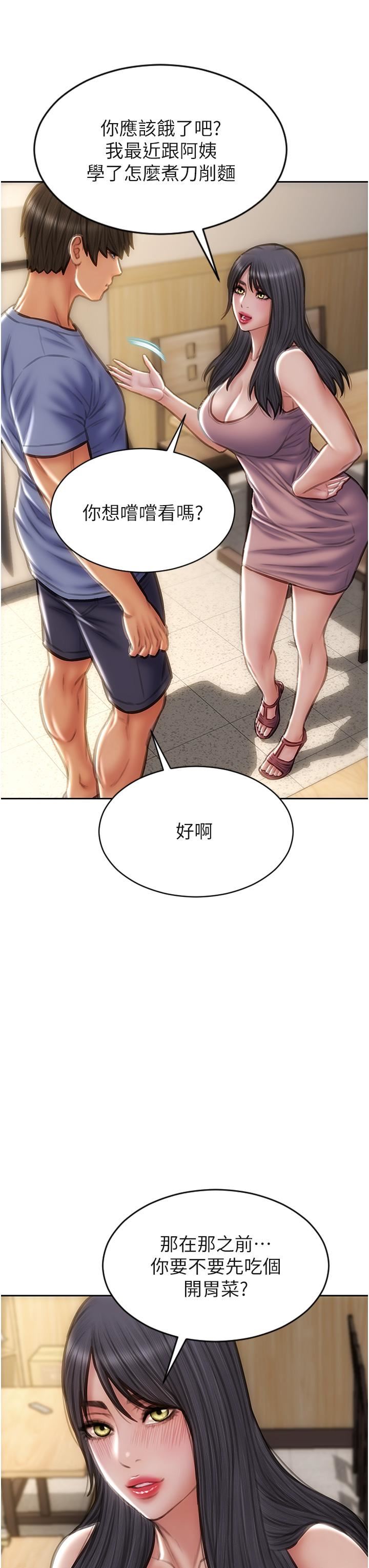 致命壞男人第75話-要不先來點開胃菜?
