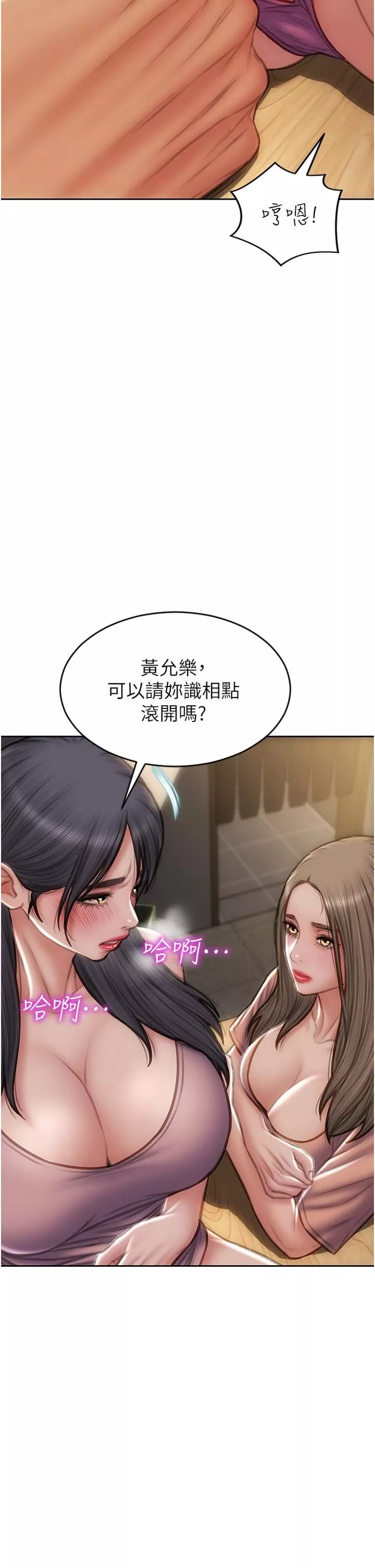 致命壞男人第75話-要不先來點開胃菜?