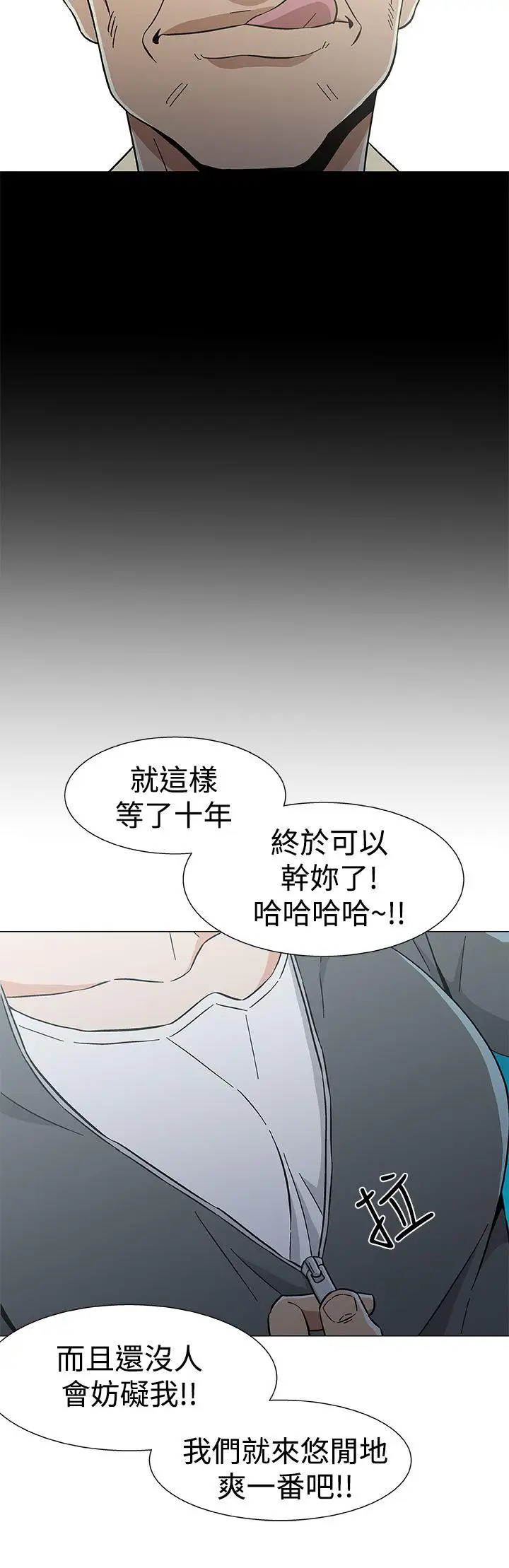 黑暗之海(无删减版)第27话