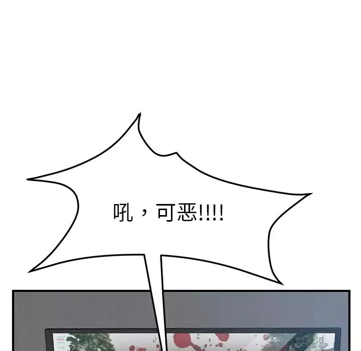 我的野蠻室友预告篇