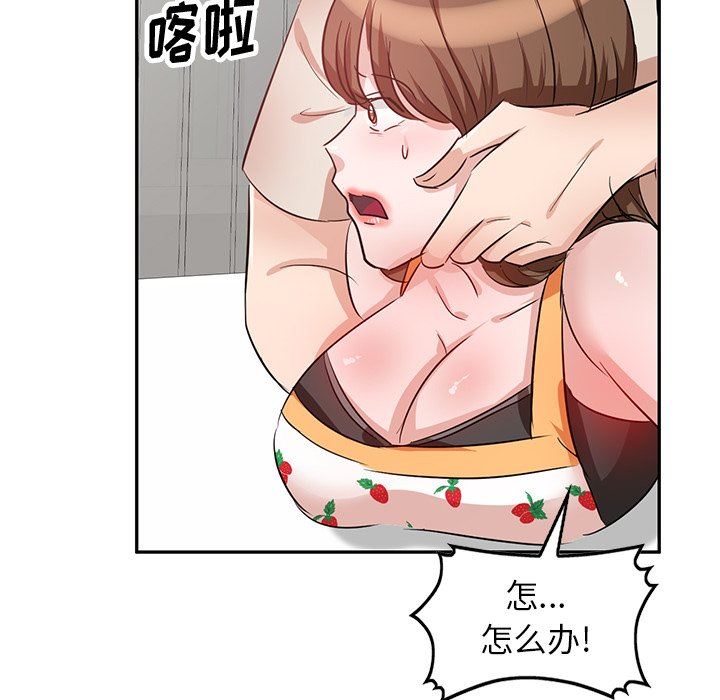 坏坏的大嫂第4话