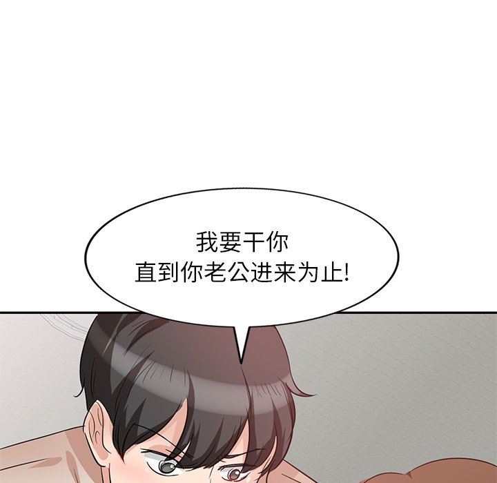 坏坏的大嫂第4话