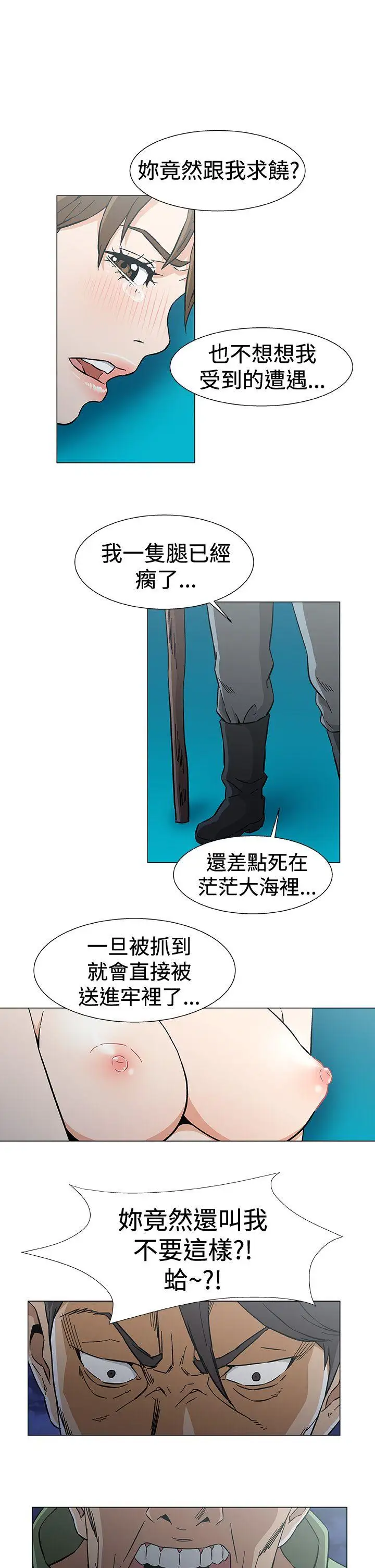 黑暗之海（无删减版）最终话