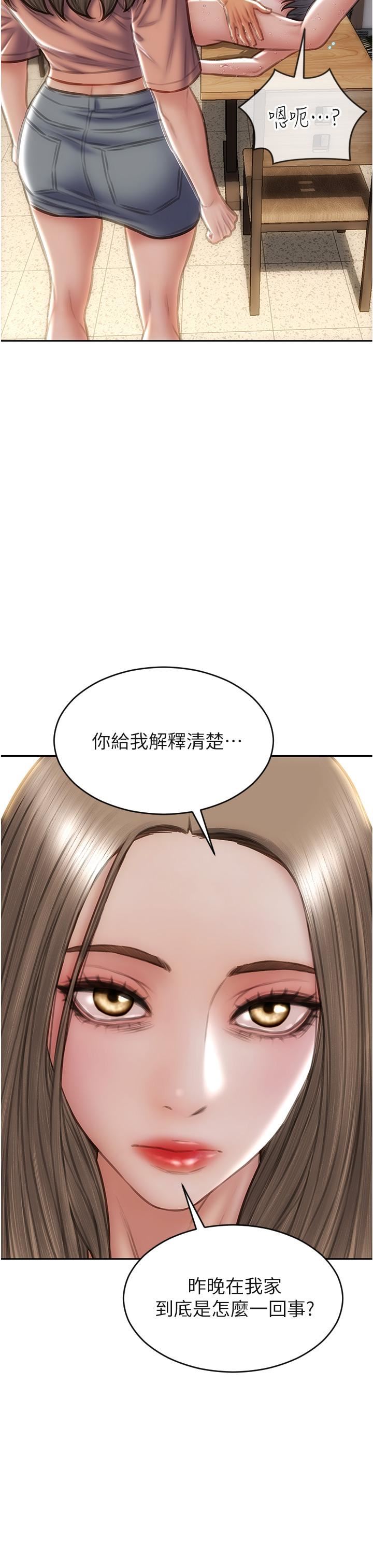 致命坏男人第75话-要不先来点开胃菜?