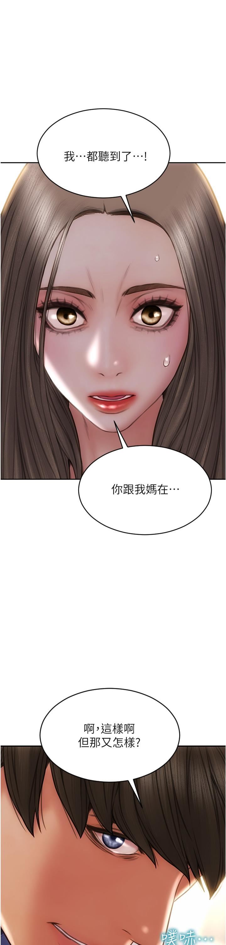 致命壞男人第75話-要不先來點開胃菜?