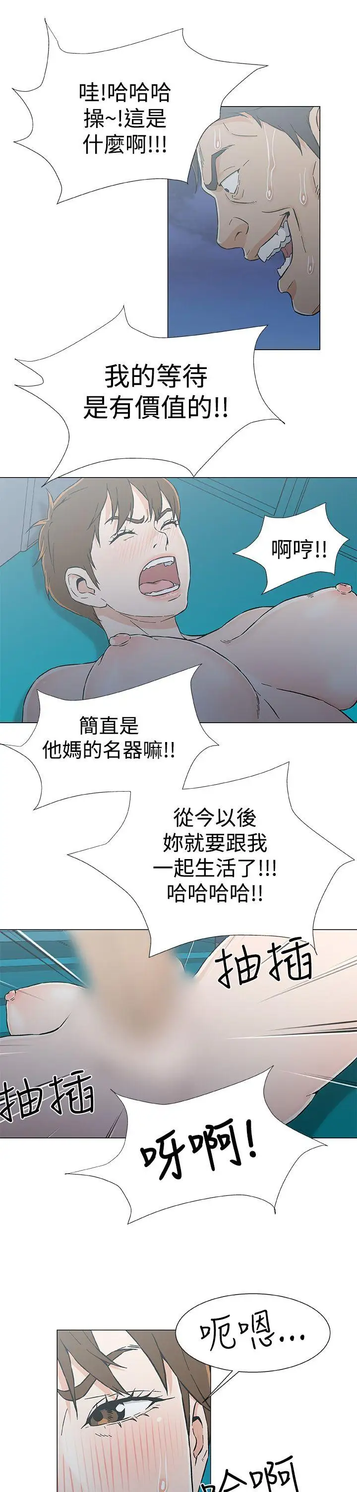 黑暗之海（无删减版）最終話