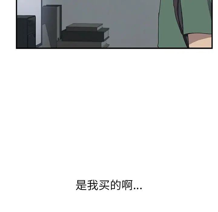 我的野蛮室友预告篇