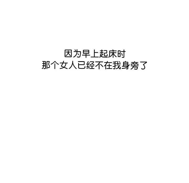 情定大阪第2话
