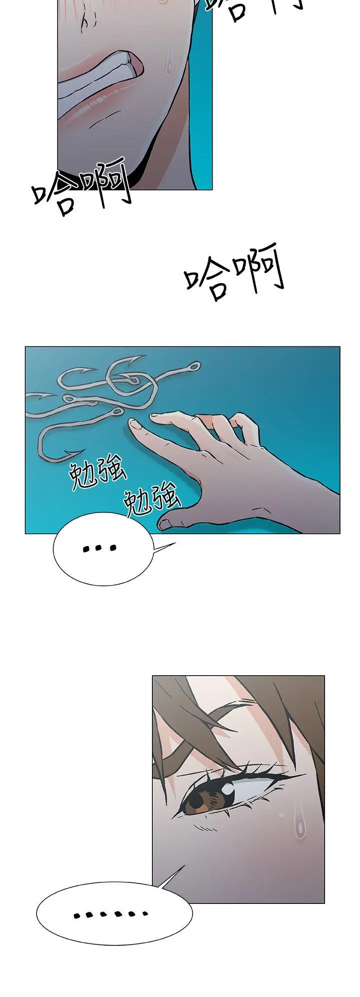 黑暗之海（无删减版）最终话