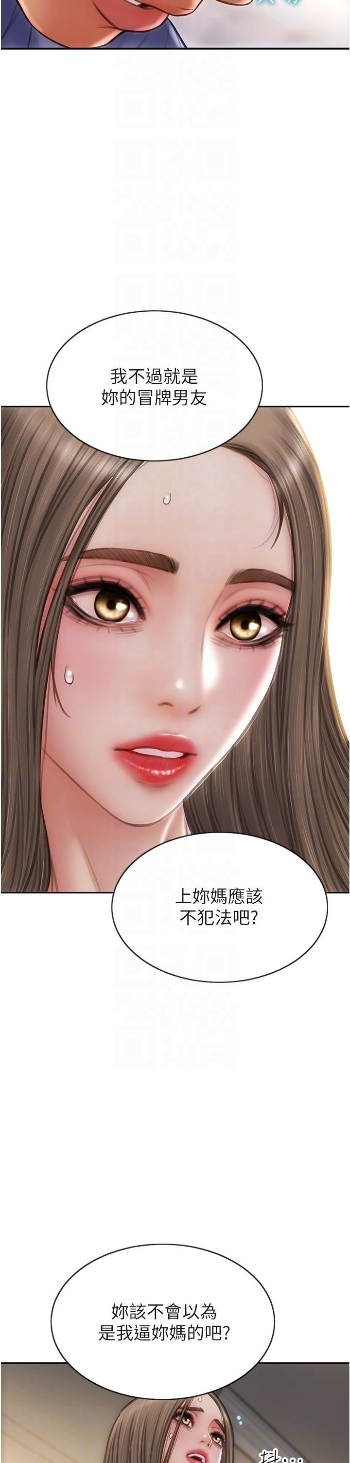 致命壞男人第75話-要不先來點開胃菜?