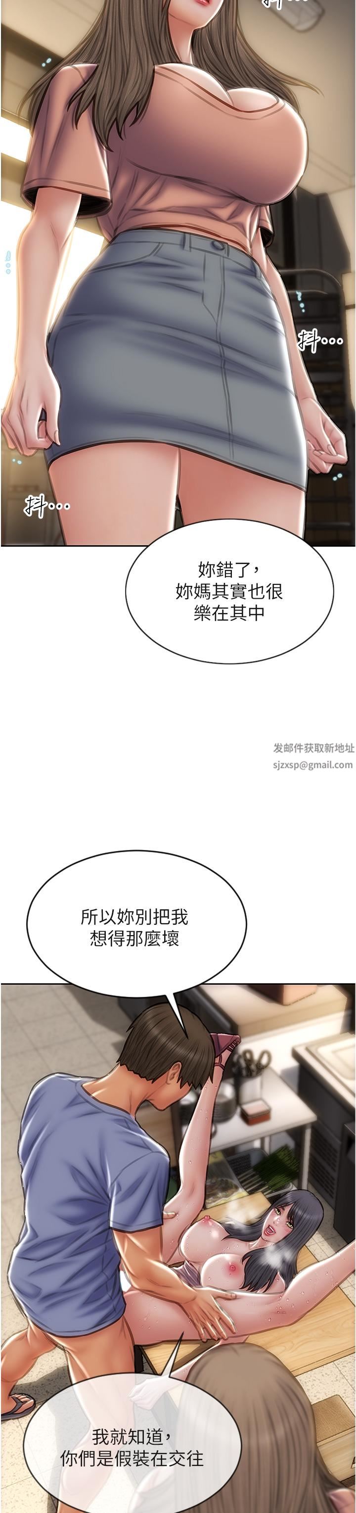 致命壞男人第75話-要不先來點開胃菜?