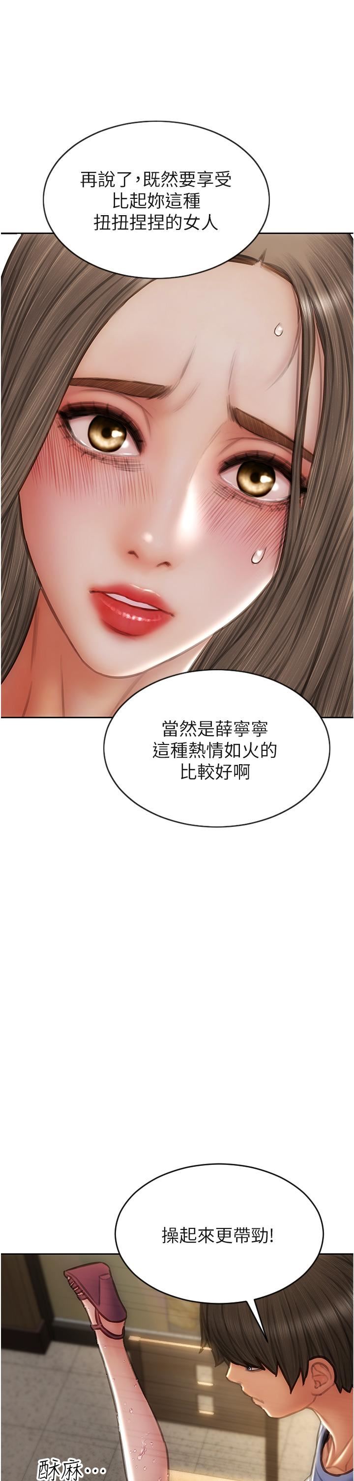 致命坏男人第75话-要不先来点开胃菜?