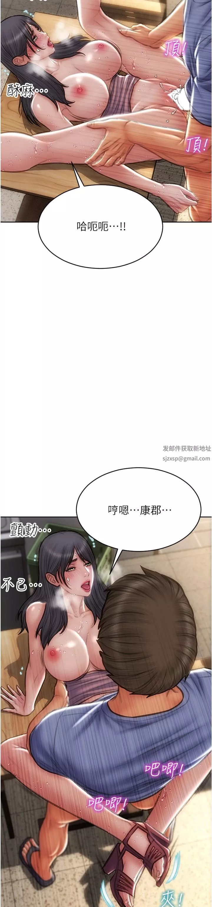 致命壞男人第75話-要不先來點開胃菜?