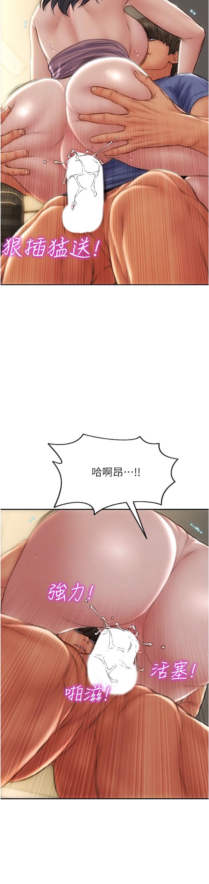 致命壞男人第75話-要不先來點開胃菜?