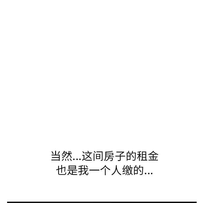 我的野蠻室友预告篇
