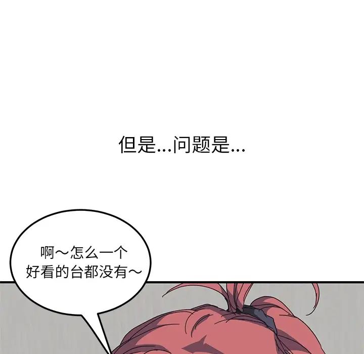 我的野蛮室友预告篇