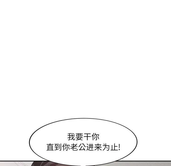 壞壞的大嫂第5話