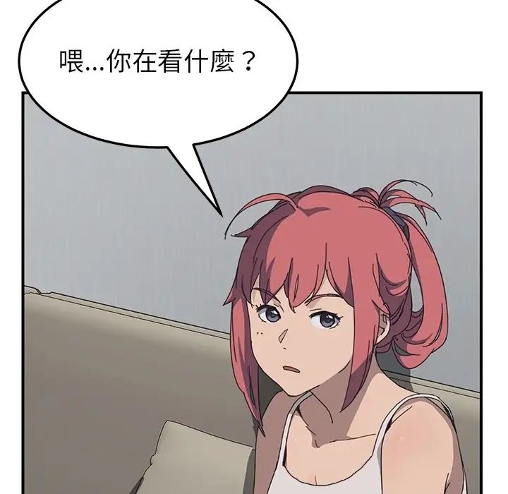 我的野蛮室友预告篇