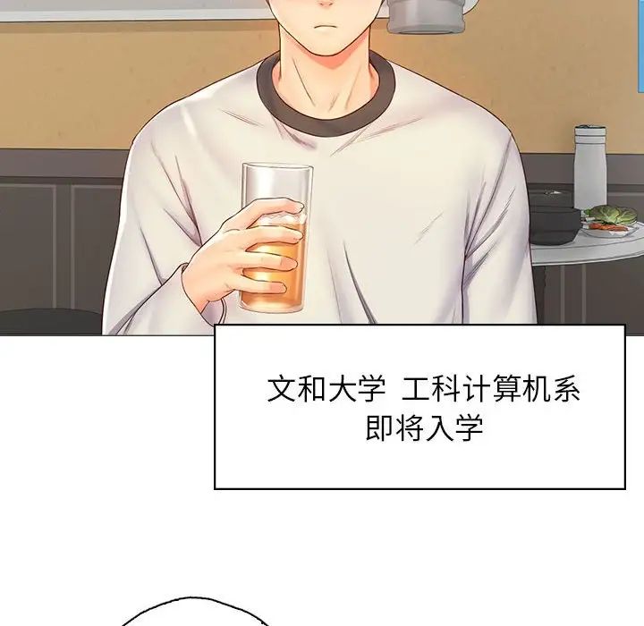 情定大阪第3话