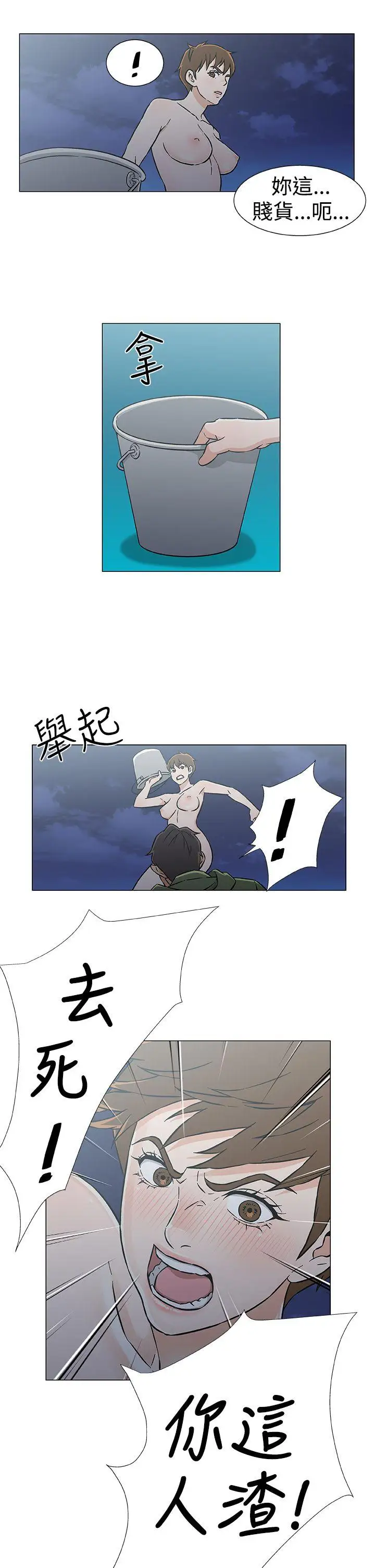 黑暗之海（无删减版）最終話