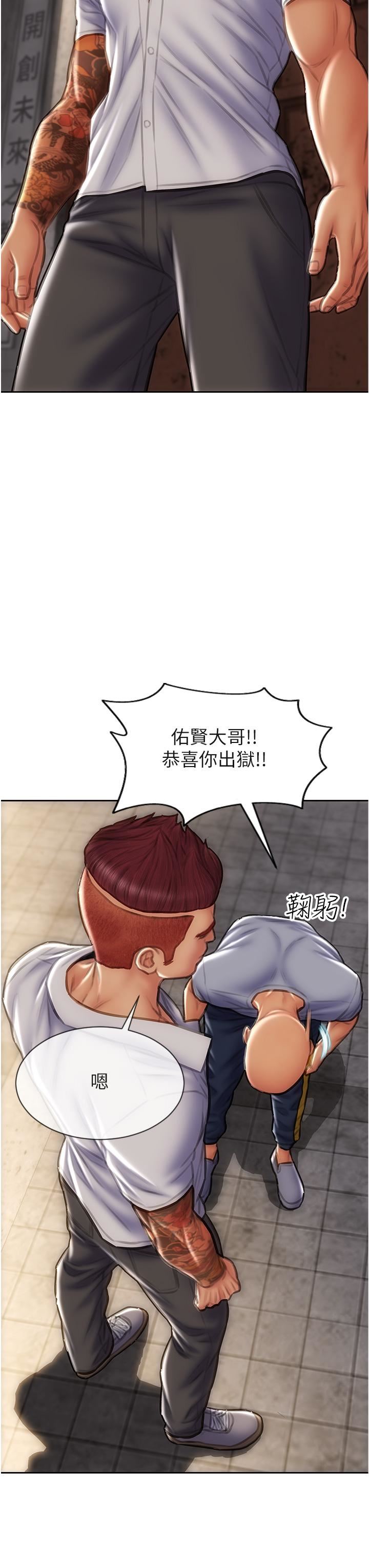 致命坏男人第75话-要不先来点开胃菜?